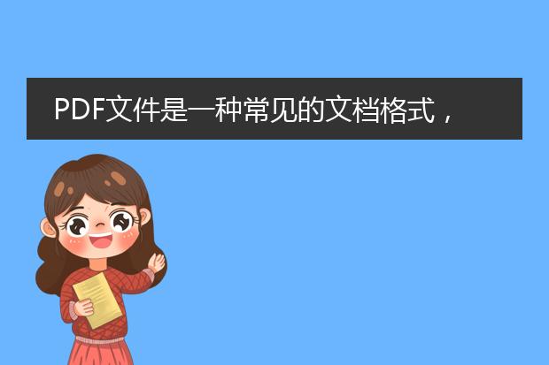 pdf文件是一种常见的文档格式,而jpg是一种常见的图片格式。将pdf转换为jpg可以方便地将文档中的内容转化为图片,便于在不同场景下使用。下面是一种常见的方法来实现pdf转jpg的操作:<br><br>1. 使用在线转换工具:有许多在线工具可以帮助您将<a href="https://www.lelepdf.com/">pdf</a>文件转换为jpg格式。您只需上传pdf文件,选择输出格式为jpg,然后点击转换按钮即可。一些常用的在线转换工具包括smallpdf、zamzar、pdftojpg等。这些工具通常是免费的,但可能会有一些限制,比如文件大小限制或每天转换次数限制。<br><br>2. 使用专业的pdf转换软件:如果您需要处理大量的pdf文件,或者对转换的质量和隐私要求较高,可以考虑使用专业的pdf转换软件。adobe acrobat pro是一个功能强大的软件,可以将pdf转换为各种格式,包括jpg。其他一些知名的pdf转换软件还包括nitro pro、foxit phantompdf等。<br><br>3. 使用图片处理软件:如果您已经安装了图片处理软件,比如photoshop、gimp等,也可以将pdf转换为jpg。打开pdf文件,选择需要转换的页面,然后将其导出为jpg格式。这种方法可能需要一些图片处理软件的基本操作知识。<br><br>无论您选择哪种方法,都应该注意以下几点:<br><br>- 确保您拥有合法的pdf文件,并且有转换为jpg的权限。<br>- 注意转换质量,选择合适的分辨率和压缩比,以保证转换后的jpg文件质量不会过低。<br>- 如有需要,可以使用转换后的jpg文件进行进一步的编辑和处理。<br><br>希望以上内容能够帮助您顺利将pdf文件转换为jpg格式。如果您有任何进一步的问题,欢迎随时向我提问!