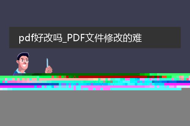 pdf改字体怎么改_pdf改字体的方法与步骤