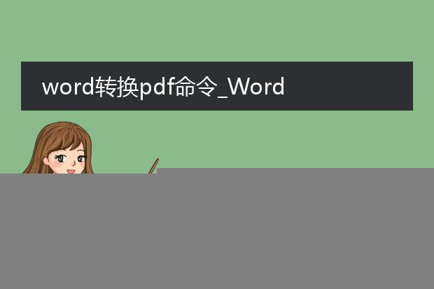 奇克pdf转word_奇克pdf转word:便捷转换之道