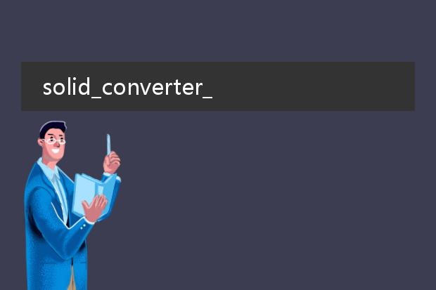 solid_converter_pdf v7.1