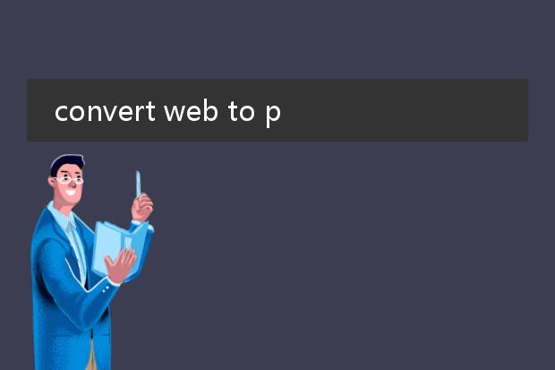 convert web to pdf